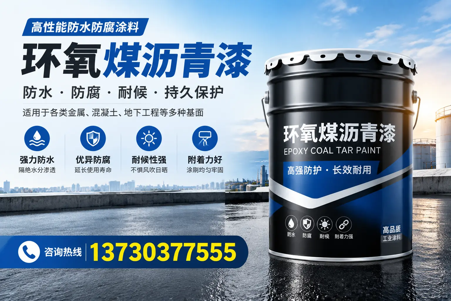 如何判断环氧煤沥青漆的质量？鼓楼消费者指南