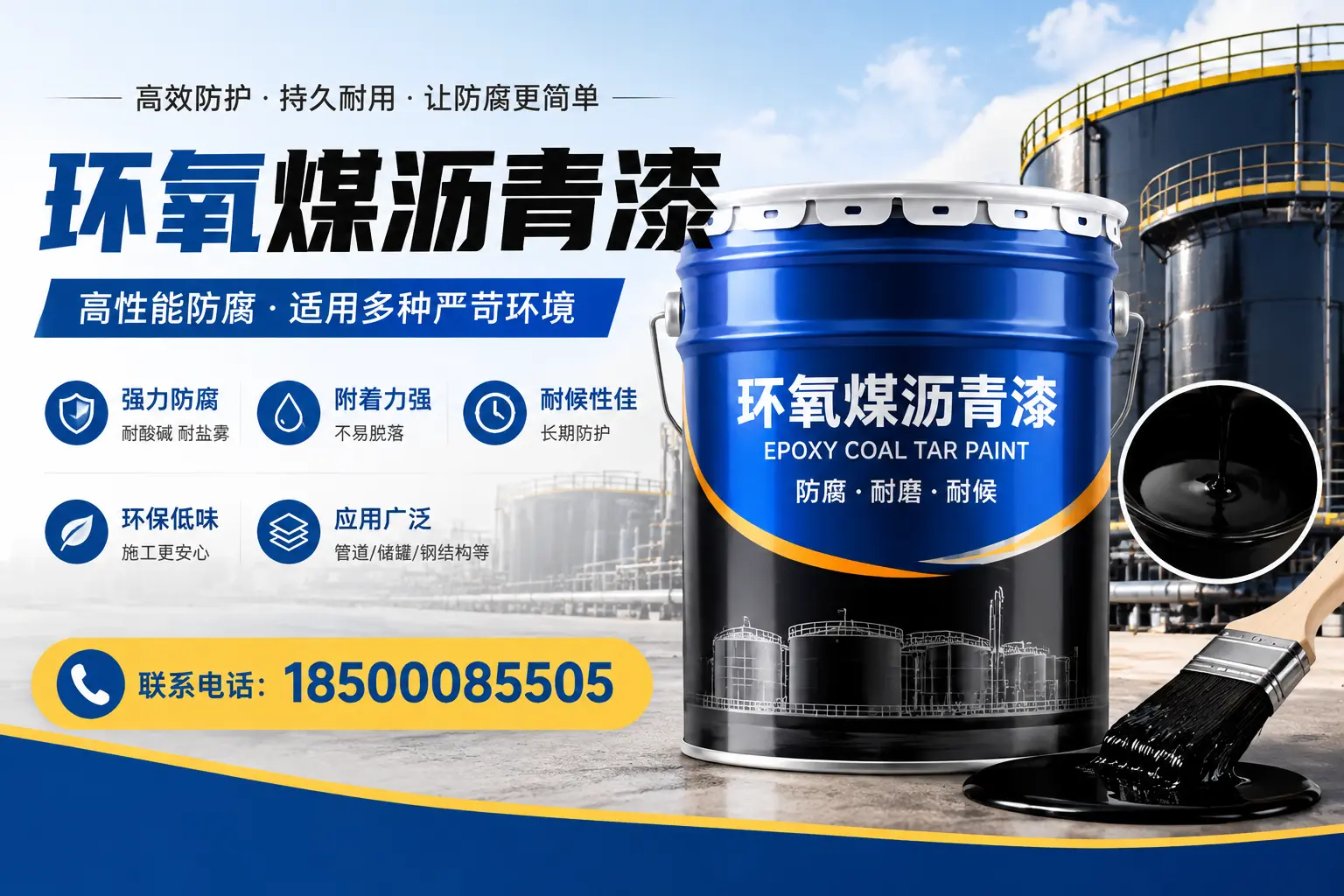 环氧煤沥青漆的环保性分析，鼓楼企业的选择依据